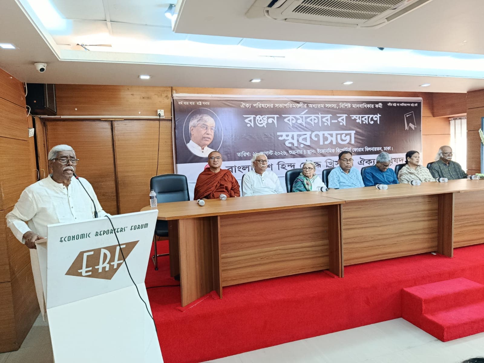  রঞ্জন কর্মকারের স্মরণসভায় গণতন্ত্র, মানবাধিকার ও বৈষম্যহীন রাষ্ট্রব্যবস্থা পুনঃপ্রতিষ্ঠায় সর্বস্তরের জনগণকে ঐক্যবদ্ধ হবার আহ্বান