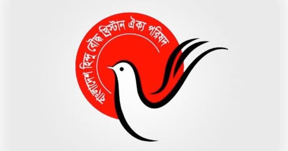 সেবায়েত নয়ন সাধুর নৃশংস হত্যাকান্ডে ঐক্য পরিষদের তীব্র ক্ষোভ, দোষীদের দ্রুত শাস্তি দাবি