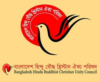 খাগড়াছড়ির ঘটনায় জাতিসংঘকে যুক্ত করে বিচার বিভাগীয় তদন্তের দাবি জানিয়েছে বাংলাদেশ হিন্দু বৌদ্ধ খ্রিস্টান ঐক্য পরিষদ