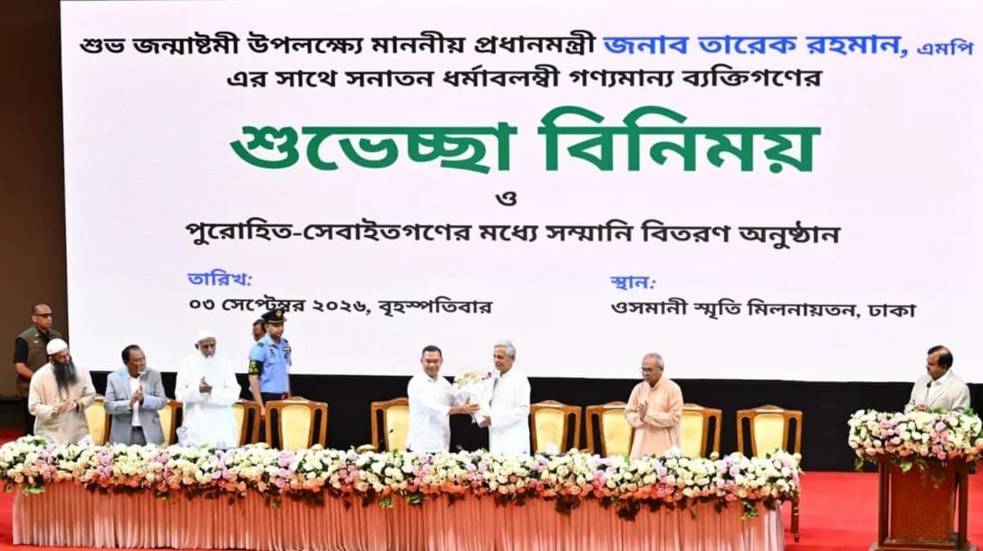 জন্মাষ্টমী উপলক্ষে সনাতন ধর্মাবলম্বীদের সঙ্গে প্রধানমন্ত্রীর শুভেচ্ছা বিনিময় 