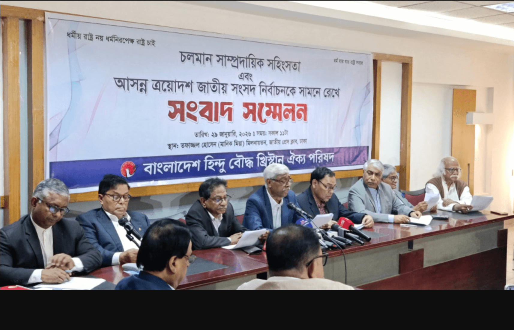 গতবছর ৫২২টি সাম্প্রদায়িক সহিংসতা, দাবি হিন্দু বৌদ্ধ খ্রিস্টান ঐক্য পরিষদের