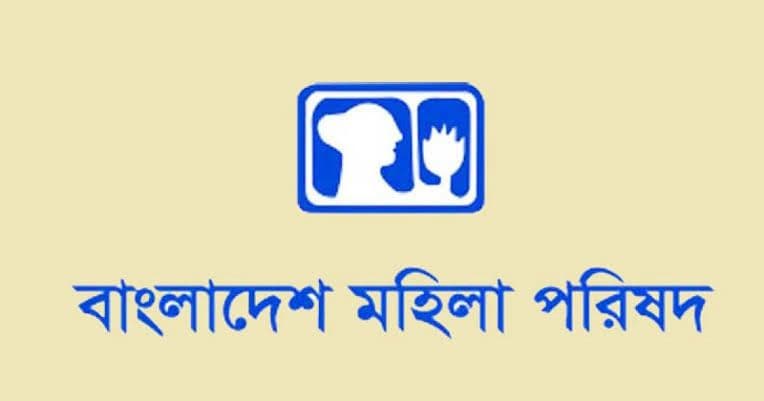 দুর্গাপূজা নিয়ে স্বরাষ্ট্র উপদেষ্টার মন্তব্যের নিন্দা জানিয়েছে বাংলাদেশ মহিলা পরিষদ 