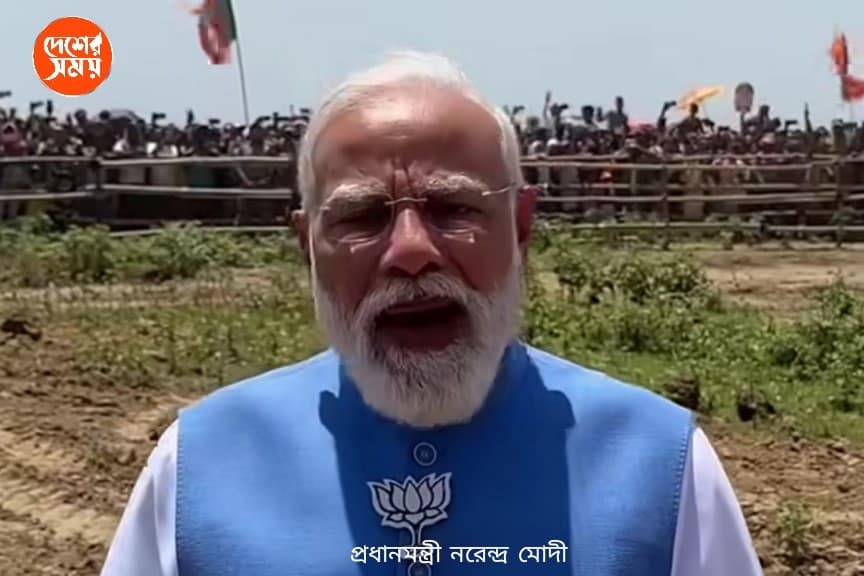  অবশেষে মতুয়াদের প্রতি বার্তা মোদীর, ঘোষণা: সরকারে এলেই নাগরিকত্ব