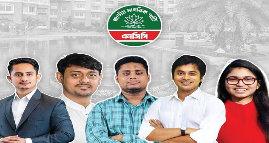 কক্সবাজার সফর নিয়ে হাসনাত, সারজিসসহ এনসিপির পাঁচ নেতাকে কারণ দর্শানোর নোটিশ