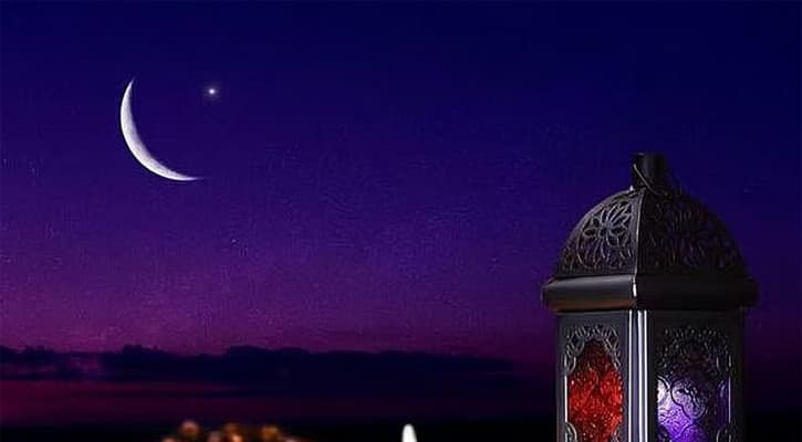 রমজানের চাঁদ দেখা গেছে, আগামীকাল থেকে রোজা শুরু