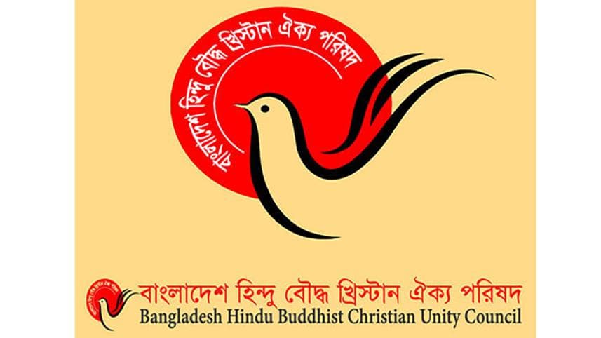 ভগবান রামচন্দ্রের ছবিতে জুতাপেটা, ধর্ম অবমাননাকারীদের শাস্তির দাবি জানালো ঐক্য পরিষদ