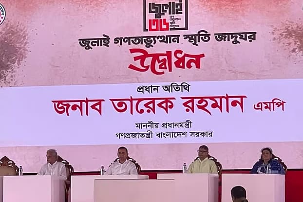 জুলাই গণ–অভ্যুত্থান স্মৃতি জাদুঘরের দুয়ার খুলল, উদ্বোধন করলেন প্রধানমন্ত্রী