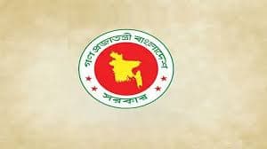 আরও দুটি জাতীয় দিবস চালু করছে সরকার