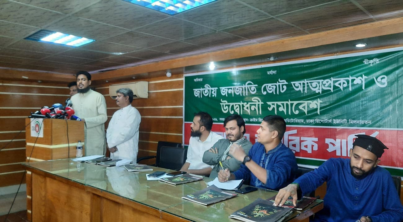 সংখ্যালঘু-দলিত জনগোষ্ঠীর সুরক্ষায় জাতীয় জনজাতি জোটের আত্মপ্রকাশ