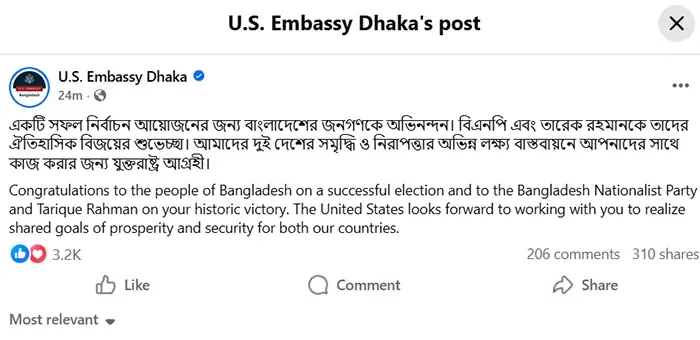 তারেক রহমানকে ঐতিহাসিক বিজয়ের শুভেচ্ছা জানালো ঢাকাস্থ মার্কিন দূতাবাস