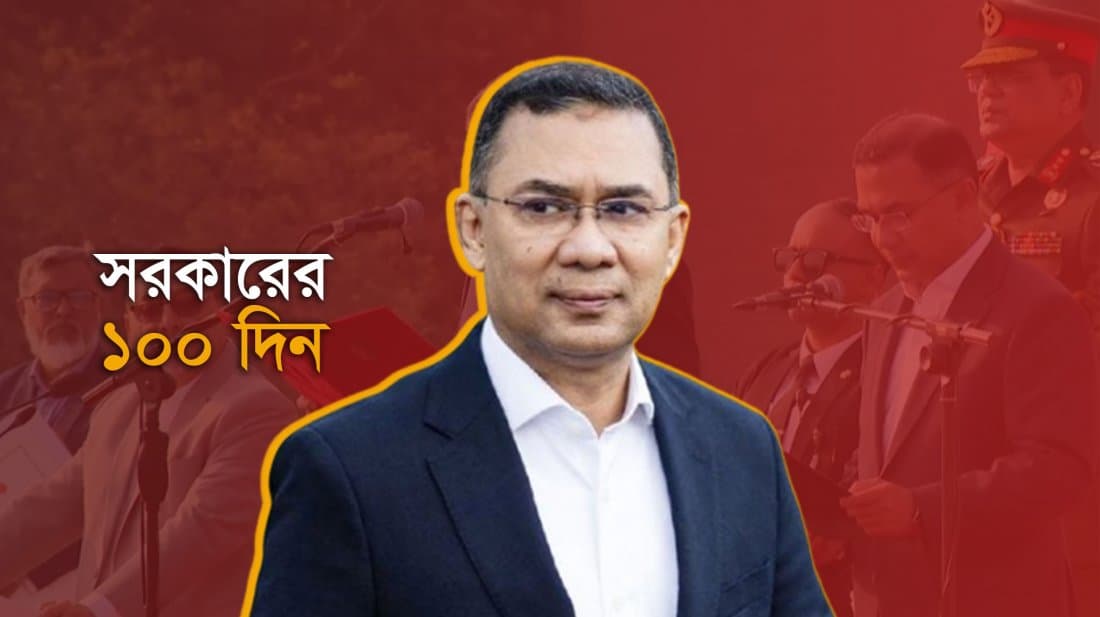 ১০০ দিনে কী কী চ্যালেঞ্জের মুখোমুখি হলেন তারেক রহমান