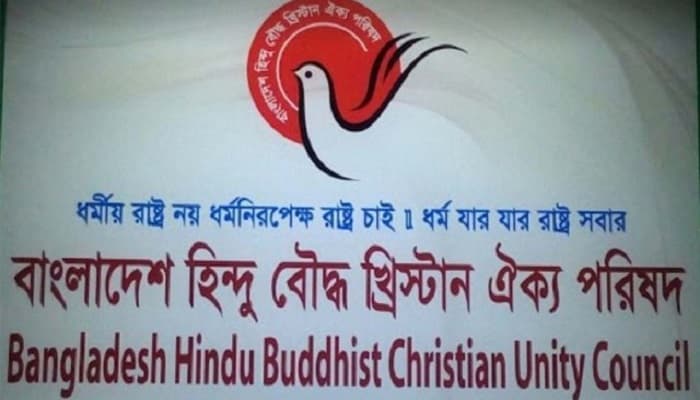 শান্তিপূর্ণভাবে অনুষ্ঠিত নির্বাচনে বিজয়ী বিএনপি জোটকে অভিনন্দন জানালো ঐক্য পরিষদ