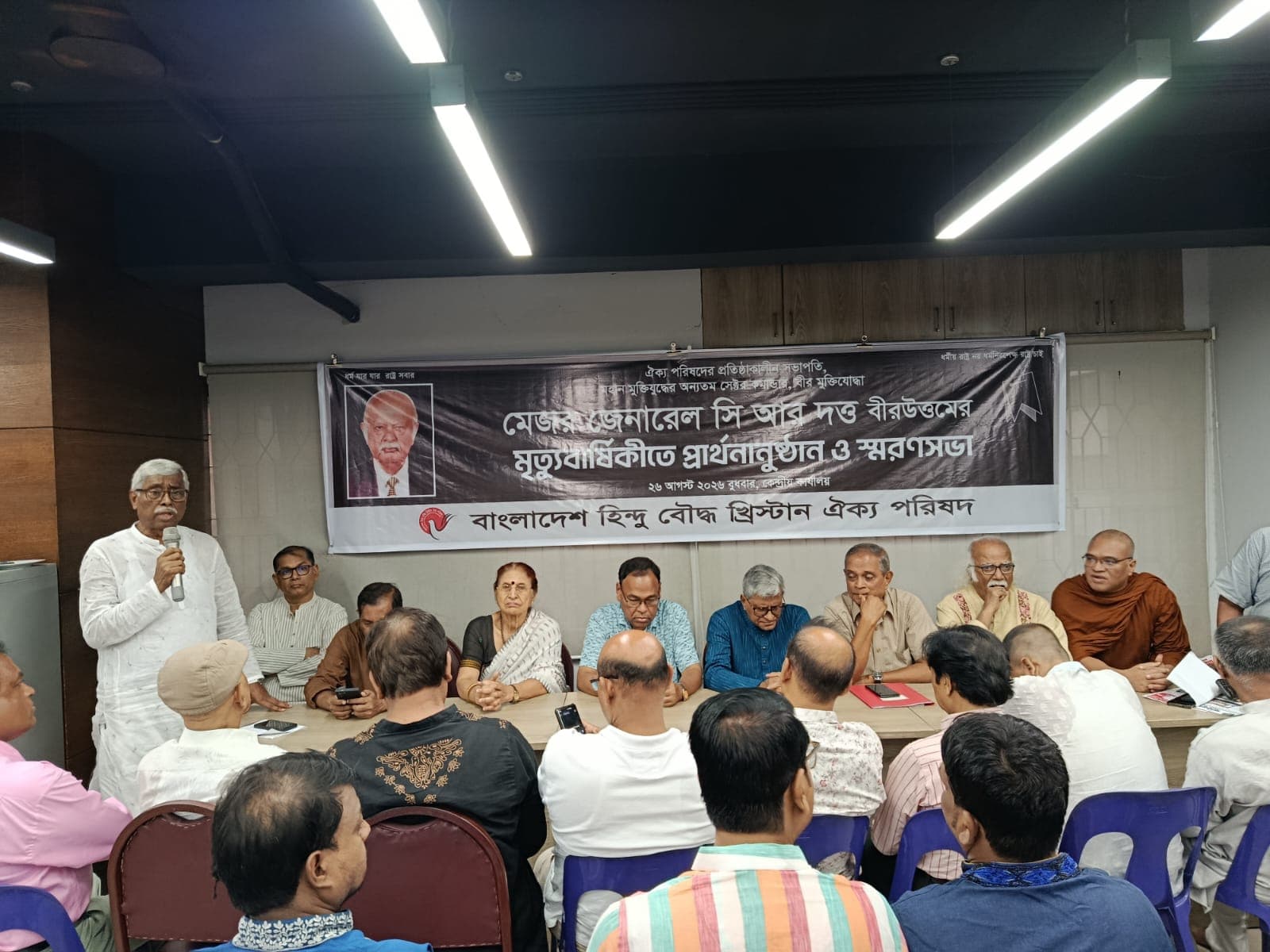 ঐক্য পরিষদের স্মরণসভা: জেনারেল দত্ত মানবাধিকার আন্দোলনের বাতিঘর