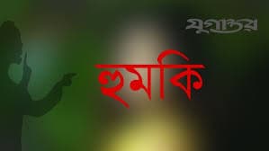 চট্টগ্রামে সাংবাদিকের কাছে সন্ত্রাসী ইমনের ৫০ লাখ টাকা চাঁদা দাবি
