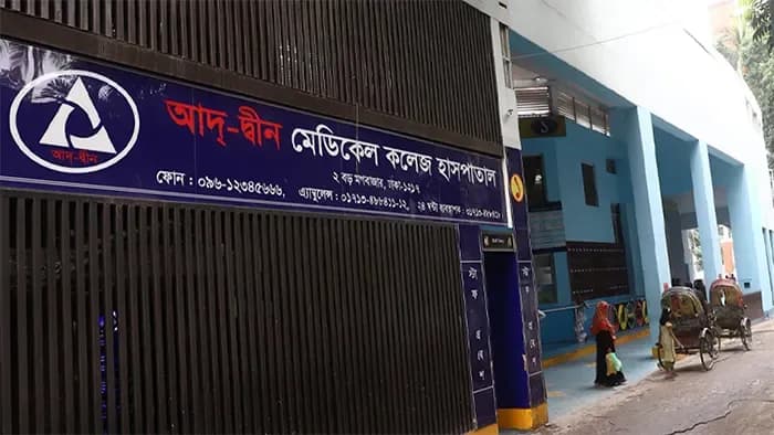 মগবাজারে আদ-দ্বীন হাসপাতালে একসঙ্গে ৬ শিশুর মৃত্যু