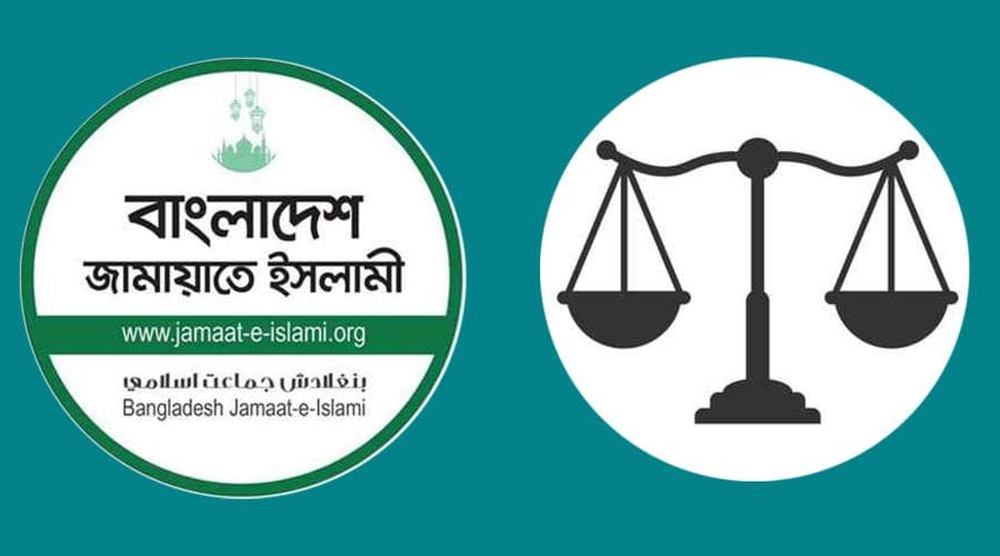 দাঁড়িপাল্লাসহ জামায়াতের নিবন্ধন ফেরত দিচ্ছে ইসি