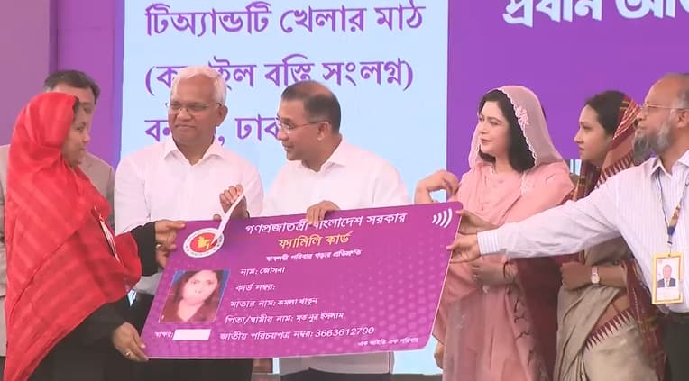 ফ্যামিলি কার্ড কার্যক্রম উদ্বোধন করলেন প্রধানমন্ত্রী তারেক রহমান