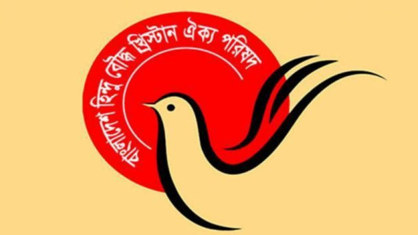 হিন্দু, বৌদ্ধ ও খ্রিষ্টধর্মকেও রাষ্ট্রধর্ম করার সুপারিশ ঐক্য পরিষদের